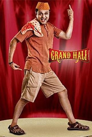 Grand Hali poster