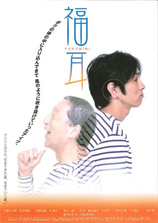Fukumimi poster