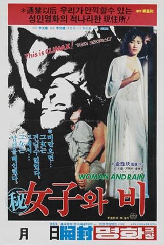 Woman and Rain poster