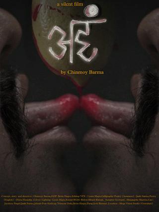 AHAM poster