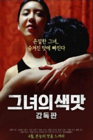 그녀의 색맛: 감독판 poster