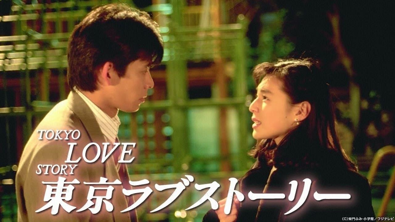 Tokyo Love Story backdrop