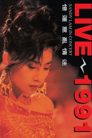 憶蓮意亂情迷 Live 1991 poster