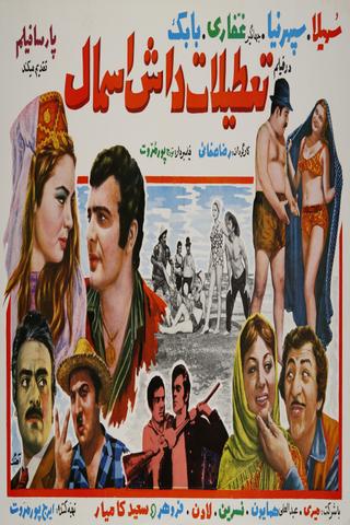 Tatilat-e Dash Esmal poster