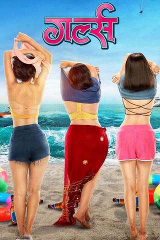 Girlz poster