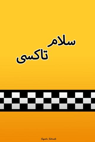 Salam Taxi poster