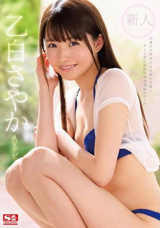 Fresh Face NO. 1 STYLE: Sayaka Otoshiro AV Debut poster