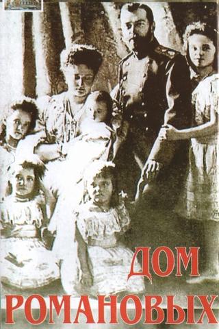 House of Romanov poster