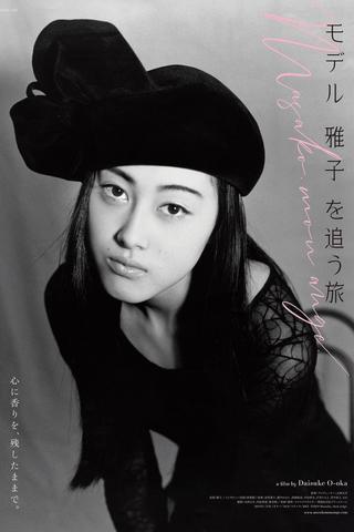 Masako, mon ange poster