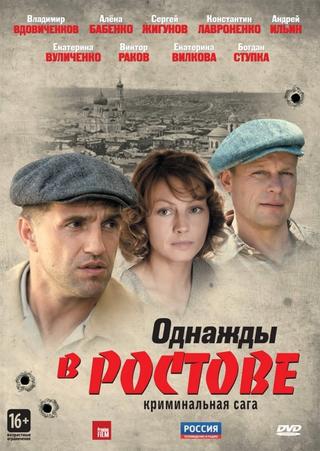 Once Upon a Time in Rostov poster