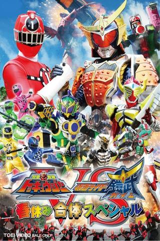 Ressha Sentai ToQger vs. Kamen Rider Gaim: Spring Break Combined Special poster