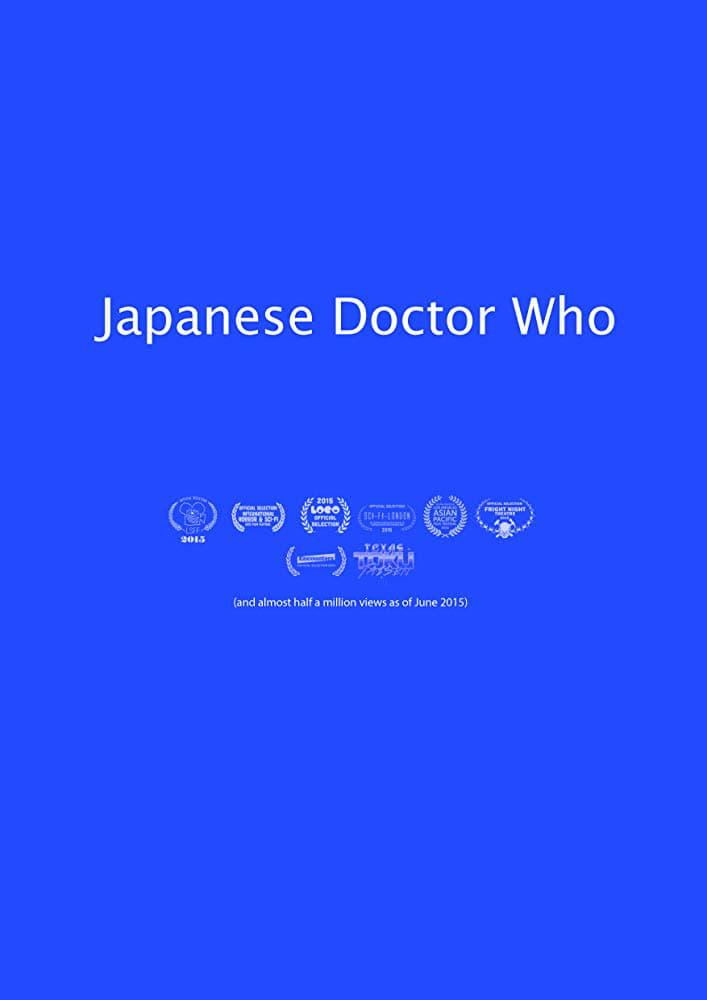 Japanese Doctor Who poster