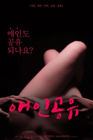 Lover Sharing poster