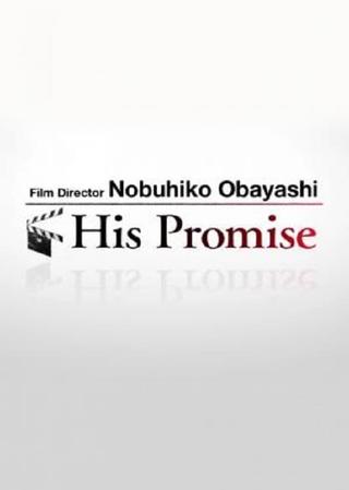 Film Director Nobuhiko Obayashi: His Promise poster