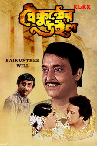 Baikunther Will poster