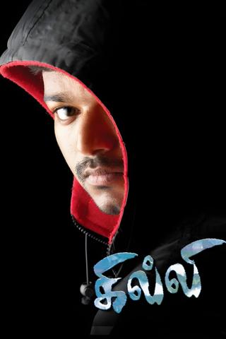 Ghilli poster