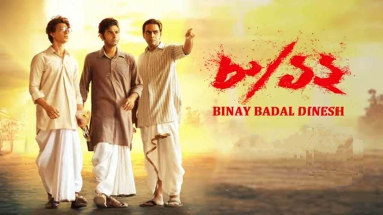 8/12 (Binay Badal Dinesh) backdrop