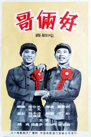 Good Brothers poster