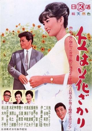 The Hill is Full of Flowers poster