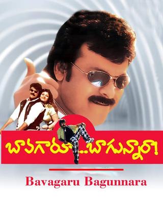 Bavagaru Bagunnara poster