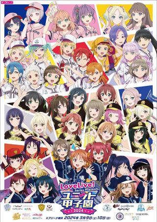 Love Live! Series Presents Unit Koushien 2024 poster