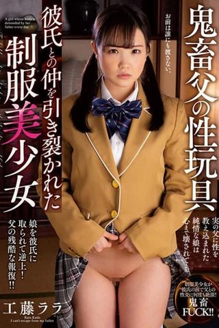 Devil Father's Sex Toy Rara Kudo, A Beautiful Girl In Uniform Whose Relationship With Her Boyfriend Was Torn Apart poster