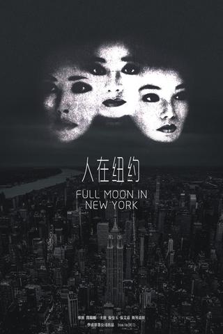 Full Moon in New York poster