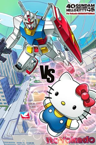 Gundam vs Hello Kitty poster