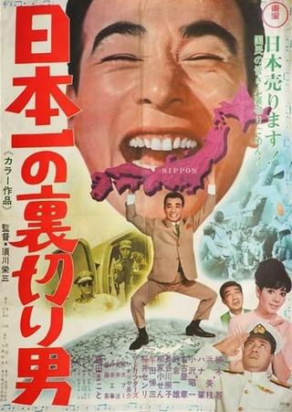 Japan for Sale poster