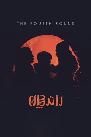 The 4th Round poster