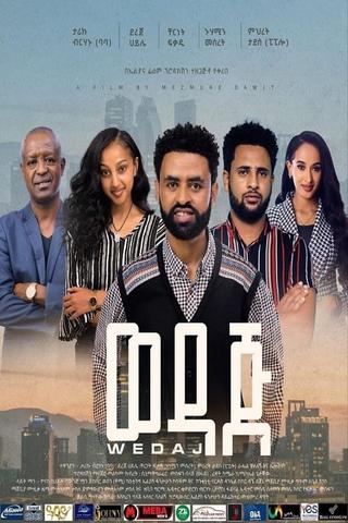 Wedaj  (ወዳጅ) poster