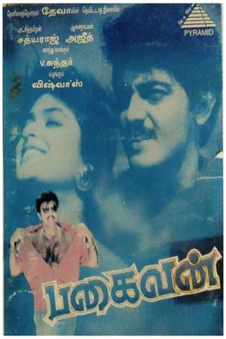 Pagaivan poster