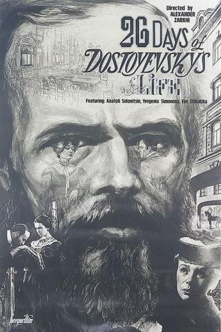 Twenty Six Days in the Life of Dostoevsky poster