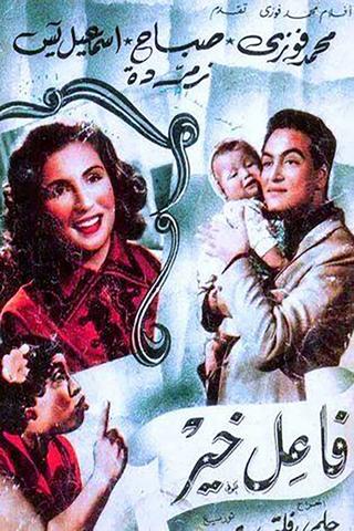 Faeil Khayr poster