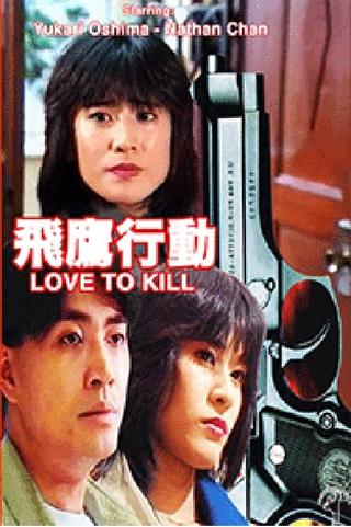 Love to Kill poster