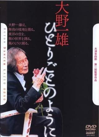Ohno Kazuo: Hitori-goto no yō ni poster