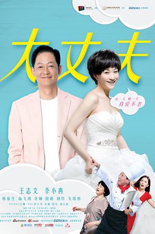 May December Love poster