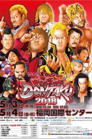 NJPW Wrestling Dontaku 2018 - Night 2 poster