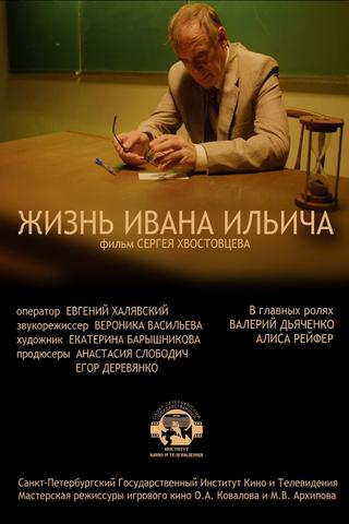 Ivan Ilyich's Life poster