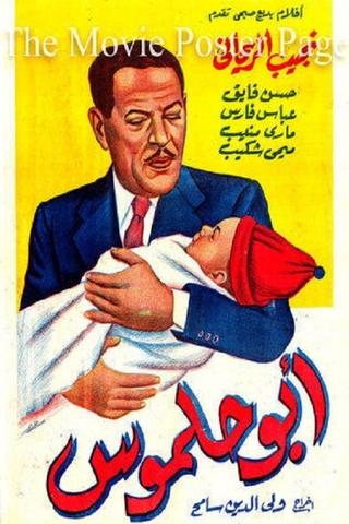 أبو حلموس poster