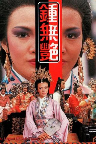 The Legend of Lady Chung poster