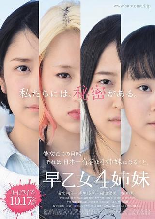 4 Sisters of the Saotome poster