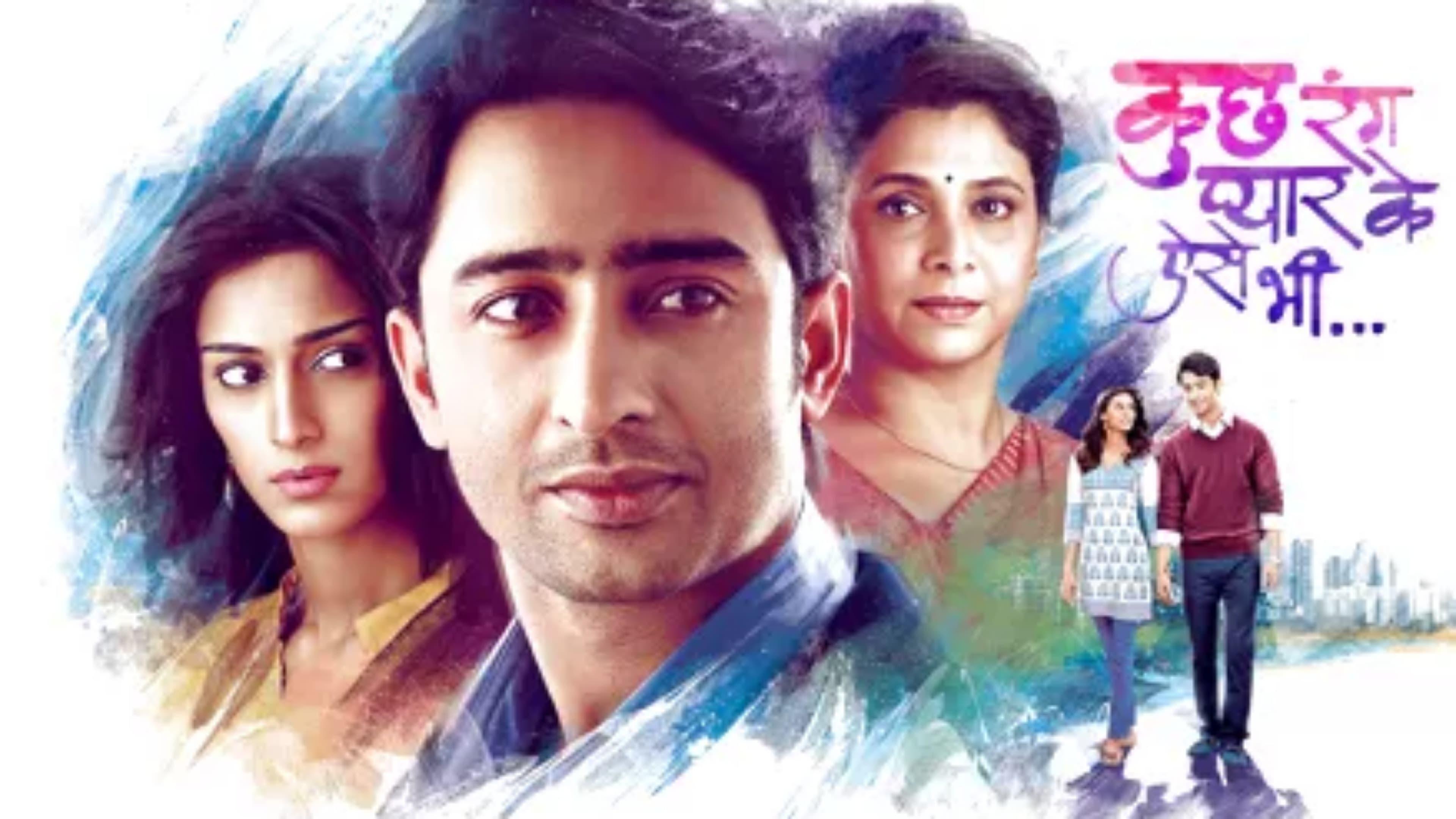 Kuch Rang Pyar Ke Aise Bhi backdrop