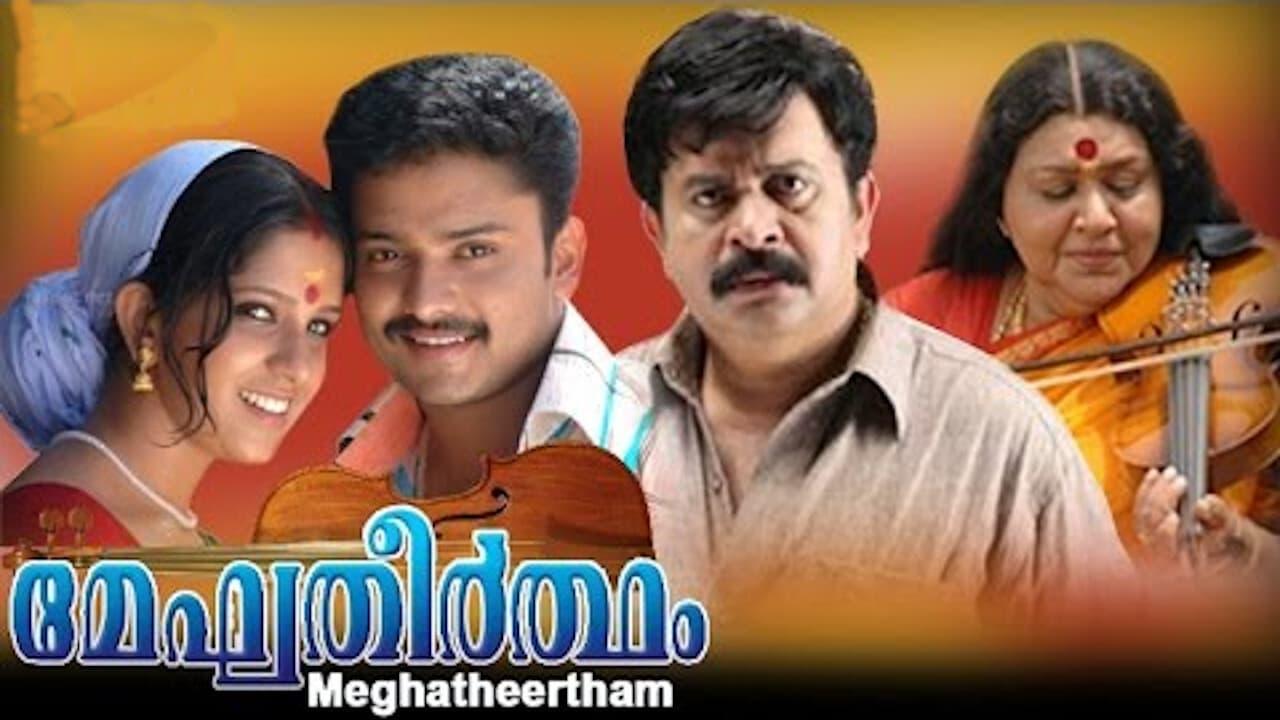 Meghatheertham backdrop