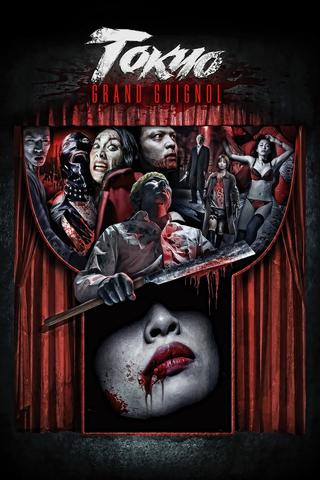 Tokyo Grand Guignol poster