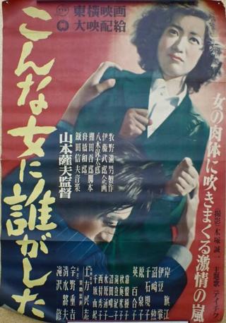 Konna onna ni dare ga shita poster