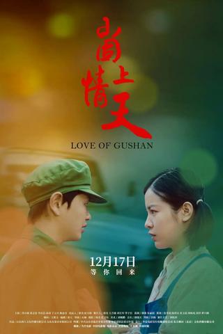 Love of Gushan poster