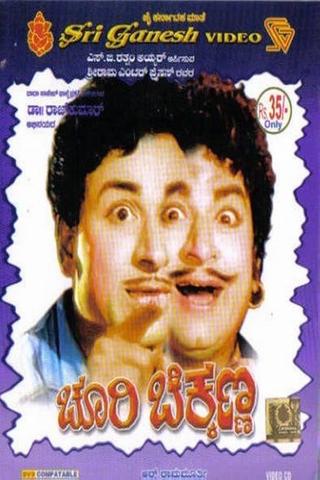 Choori Chikkanna poster