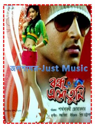 Bondhu Eso Tumi poster