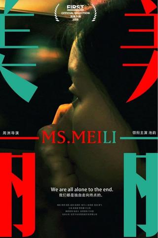 Meili poster